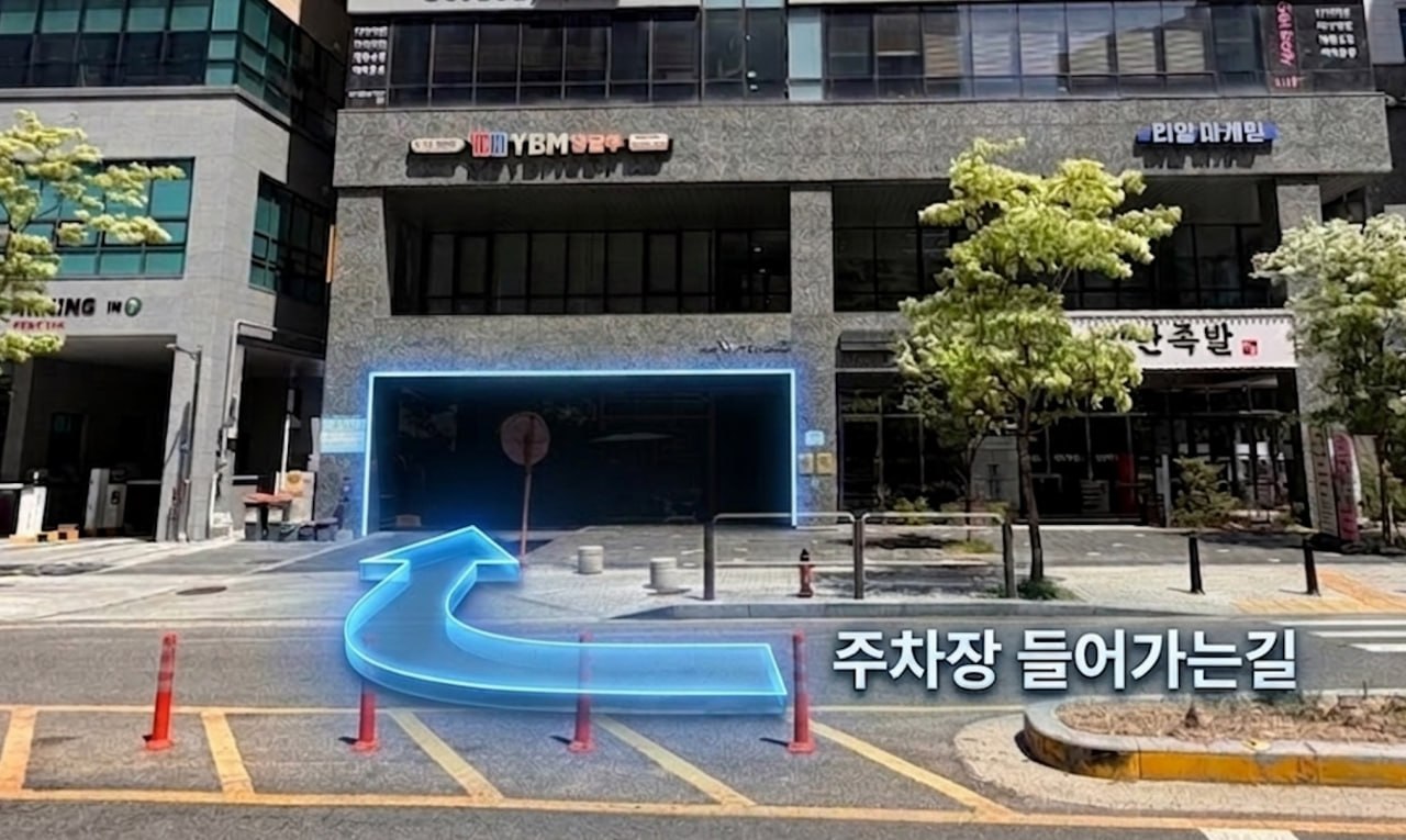 주차장 입구 — 건물 정면