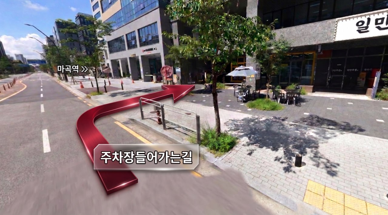 마곡역 방향에서 진입 — 주차장 들어가는길